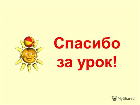 Презентация на тему: "РУССКИЙ ЯЗЫК 3 класс Учитель Л.И.Кузнецова МБОУ ...