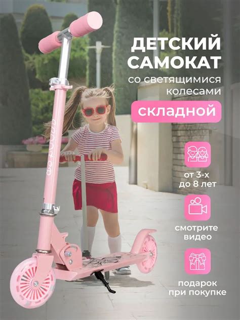 Самокат Городской Road Star складной детский двухколесный со ...