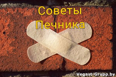 Советы Печника - Печник Печи Камины Барбекю Мангалы и Беседки