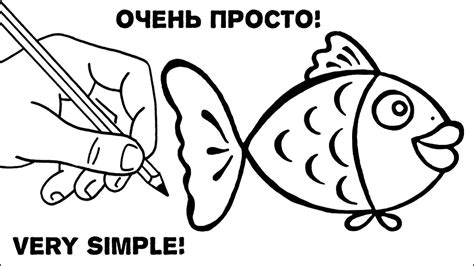 Рисунок РЫБА / Как нарисовать РЫБКУ / Урок рисования для начинающих ...