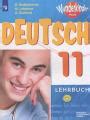 Решебник и ГДЗ по Немецкому языку за 11 класс Wunderkinder Plus, авторы ...
