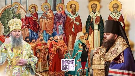 Собор Трьох Святителів | Життя УПЦ | Збори капеланів | Стрітення ...