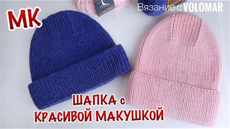 СТИЛЬНАЯ МОДНАЯ ШАПКА С КРАСИВОЙ МАКУШКОЙ // МАСТЕР-КЛАСС ДЛЯ ВСЕХ ...