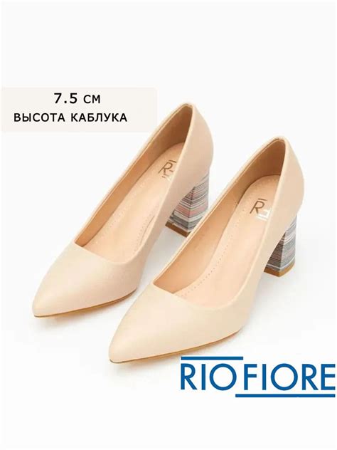 Туфли Rio Fiore - купить с доставкой по выгодным ценам в интернет ...