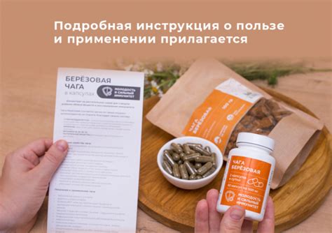 Купить Чагу Берёзовую в капсулах по низкой цене в «Алтайвита»