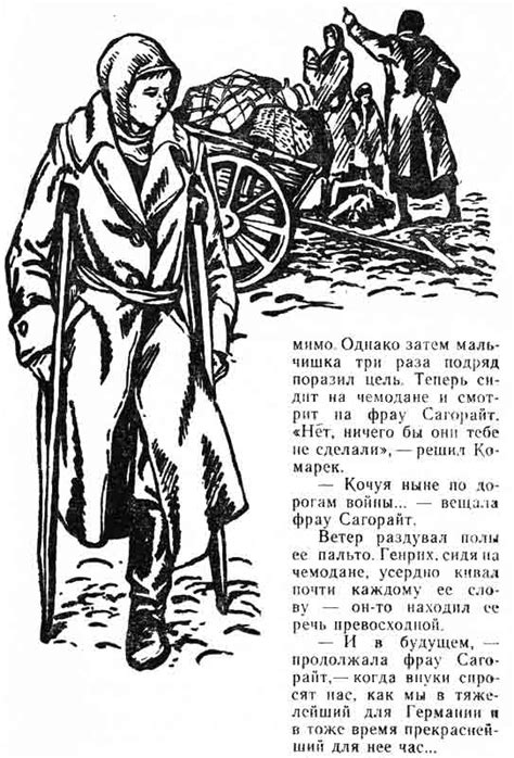 PRETICH.ru - Статьи: Иллюстрации А. Вельм "Пуговица или серебряные часы ...