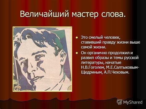 Презентация Жизнь И Творчество Булгакова - catholicleading