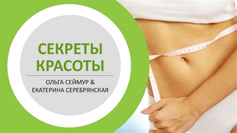 Обертывания для похудения - YouTube