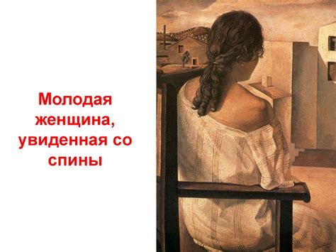 Картины Сальвадора Дали. Кубистический автопортрет - презентация онлайн