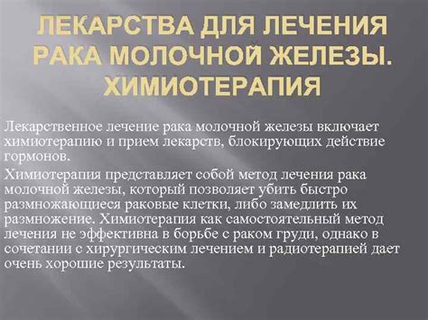 РАК МОЛОЧНОЙ ЖЕЛЕЗЫ У МУЖЧИН