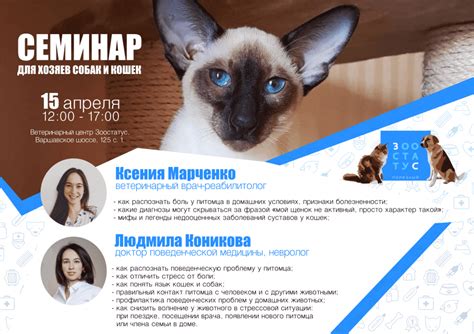 Стресс у собак и кошек
