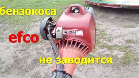 бензокоса не заводится - YouTube