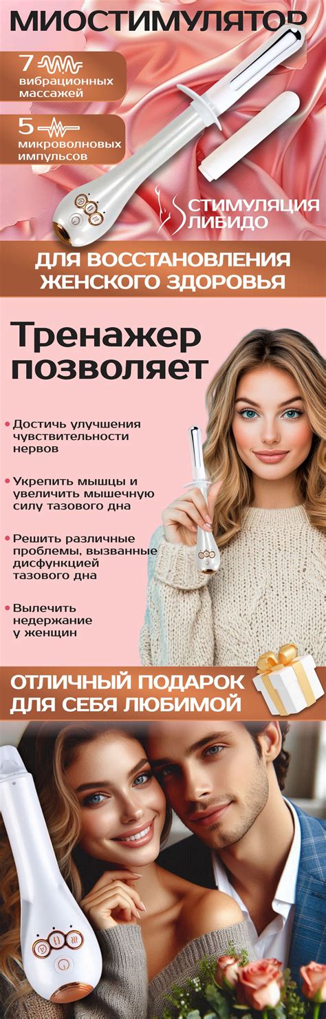 Миостимулятор для интимных мышц тазового дна вагинальный электрический ...