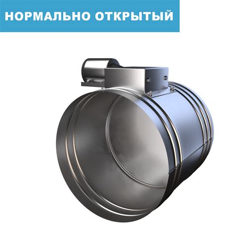 Каталог клапаны ОЗК для общеобменной и противопожарной вентиляции по ...