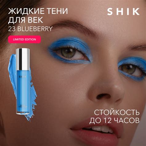 Жидкие кремовые тени яркие голубые с сиянием сияющие для век глаз ...