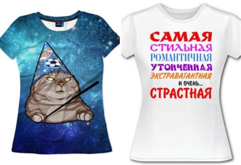 Самые прикольные футболки – для девушек и молодоженов, для двоих и ...