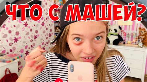 КТО ЗА ДВЕРЬЮ? 😱 ЧТО СЛУЧИЛОСЬ С МАШЕЙ ? / наша маша влог 15.08.20 ...