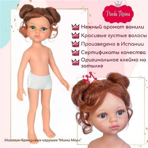 Кукла Paola Reina (Паола Рейна) 32 см Кристи 14442 без одежды - купить ...