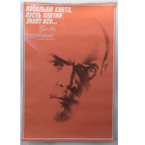 Lenin Poster
