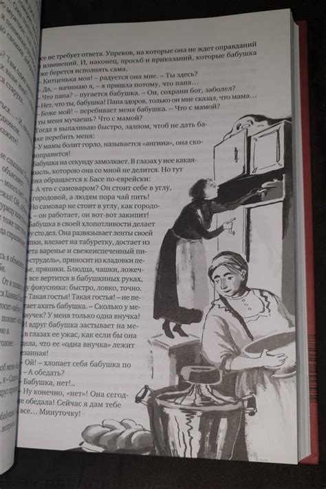 Книга: В рассветный час - Александра Бруштейн. Купить книгу, читать ...
