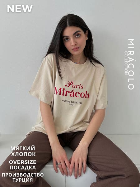 Футболка MIRACOLO, размер 48, 50, цвет бежевый, Хлопок 90%, эластан 10% ...