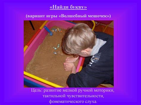 Использование элементов песочной терапии в работе логопеда с детьми с ...