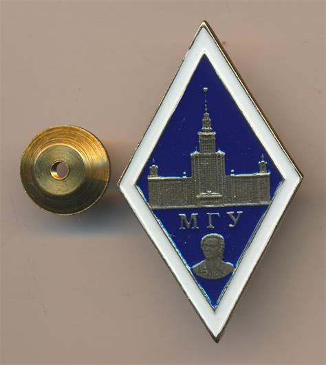 Знак МГУ.