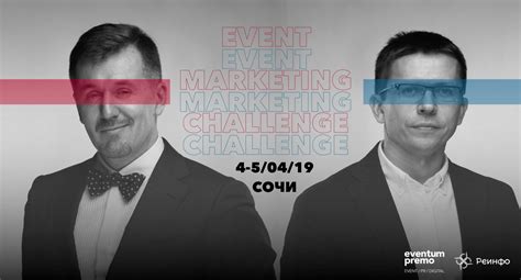 EVENT MARKETING CHALLENGE - eventmarket.ru