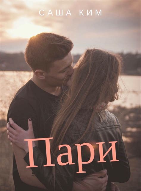 Пин на доске Современные любовные романы