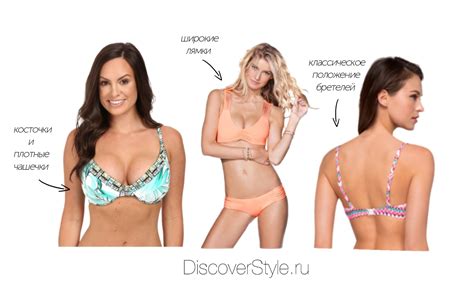 Как выбрать купальник для большой груди - DiscoverStyle.ru