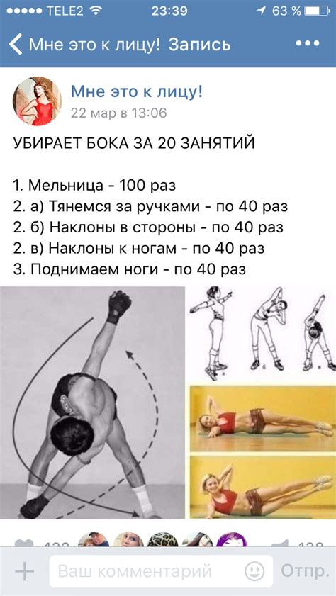 Пин от пользователя Elena Snegireva на доске здоровье зарядка красота ...