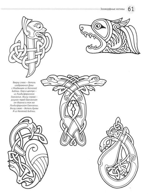 Celtic Drawings at PaintingValley.com | Explore collection of Celtic ...