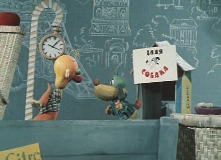 Мультфильм "Приключения Пифа" (ЭКРАН, 1970 г.)