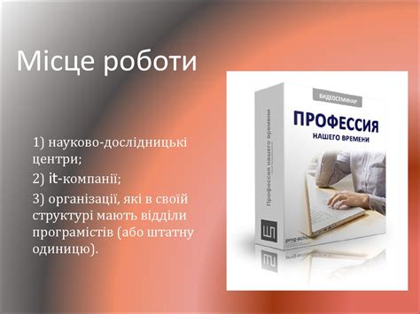 Професія програміст - презентация онлайн