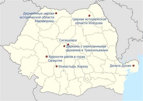 Румыния – ЮНЕСКО