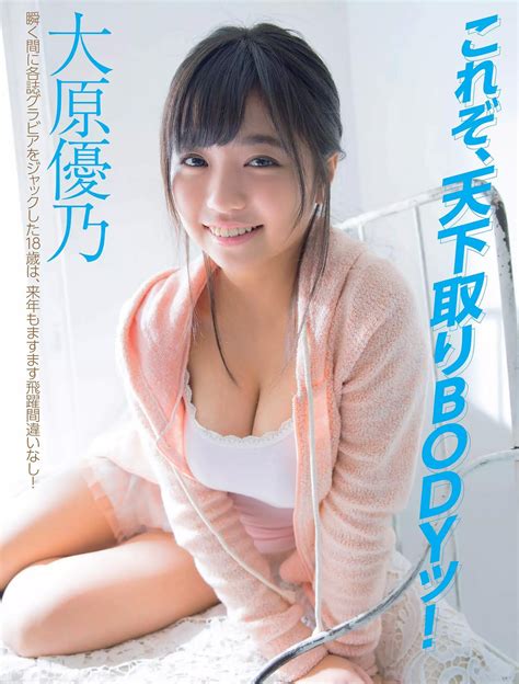 [FLASH] 2017.12.19 No.1450 Watanabe Risa, Ohara Yuno, Kitahara Rie