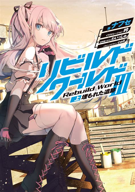 Rebuild World Image by Gin (Oyoyo) #2947419 - Zerochan Anime Image Board
