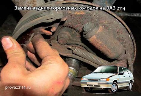 Замена задних тормозных колодок на ВАЗ 2114 своими руками