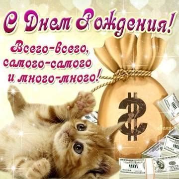 Malinna, с Днём рождения!!!!!!! - стр. 2 - Праздники и поздравления
