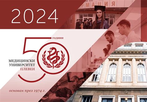 Medical University Pleven / Медицински Университет Плевен / Official on ...