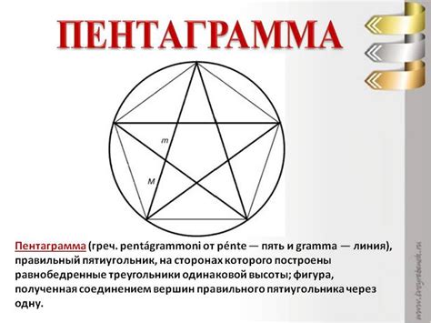 Что такое пентакли? | Ответы Mail