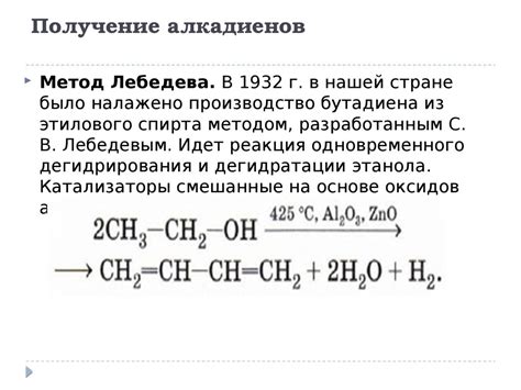 Алкадиены - презентация онлайн