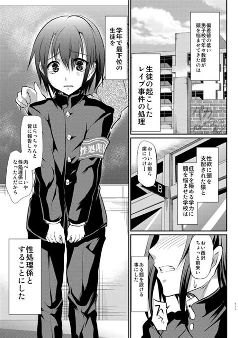 いちばん気に入ってる導入はニッシーの肉便器くんシリーズです。 | しまじ🐰冬コミ2日目モ22ab さんのマンガ | ツイコミ(仮)