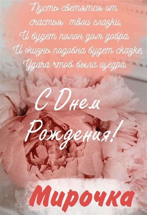 Детские картинки - С днем рождения, Мирослава! (32 фото)