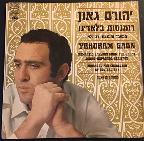 vinyle yehoram gaon  disques vinyl  cd sur cdandlp