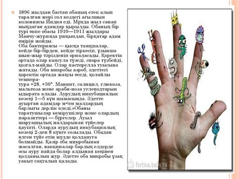 Микробтық паразитизмі және патогенді микроорганизмдер пайда болу ...
