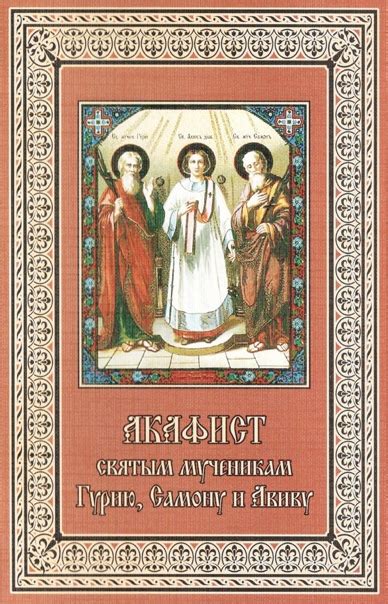 Тексты акафистов (+ аудио некоторых) | ВКонтакте