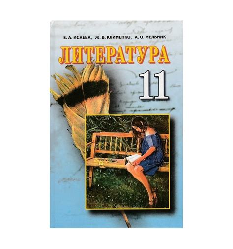 Гдз Онлайн По Литературе 10 Класс Сухих - crystalpleer