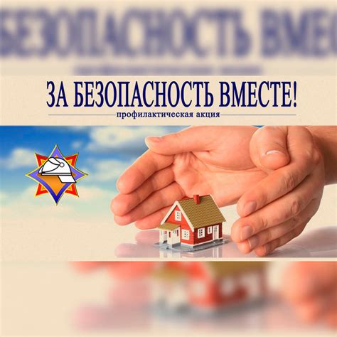Акция «За безопасность вместе!» - Могилевский государственный ...