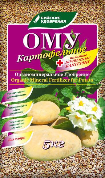Удобрение ому для картофеля: отзывы